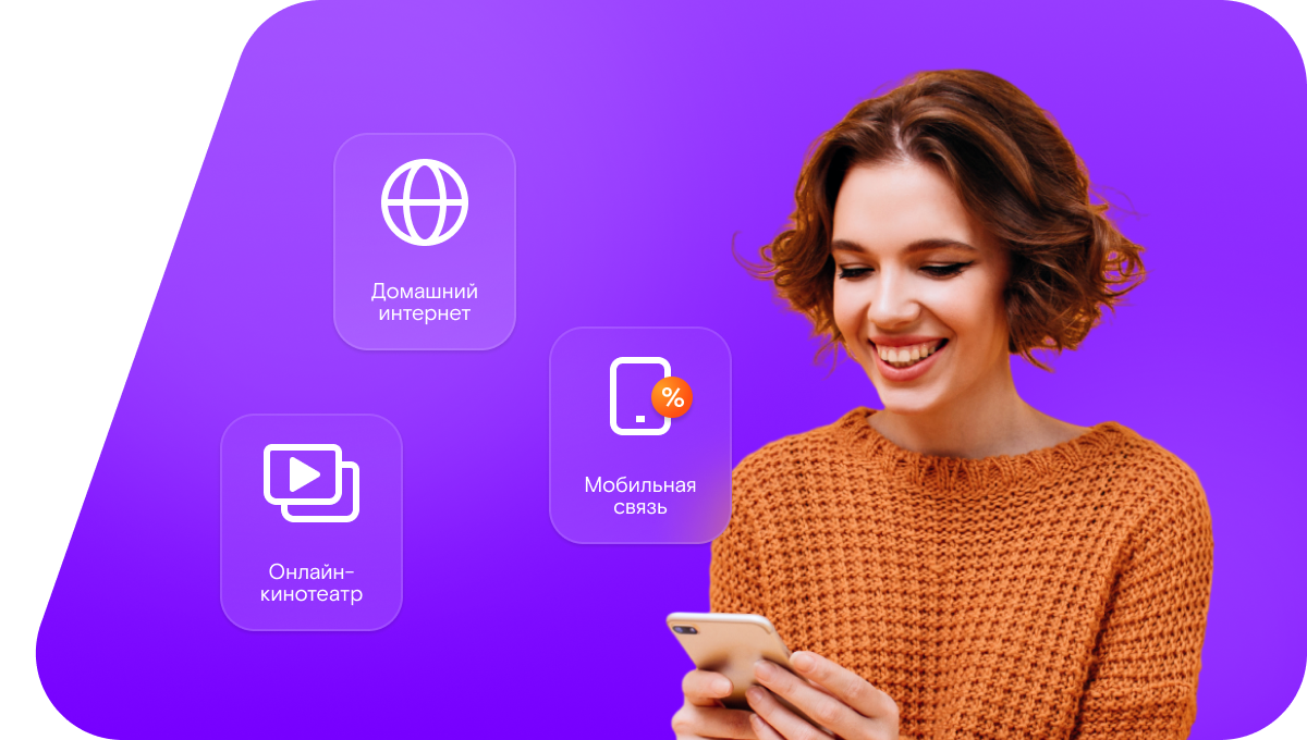 Промо-тарифы Ростелеком в&nbsp;посёлок Нудоль (Московская область)